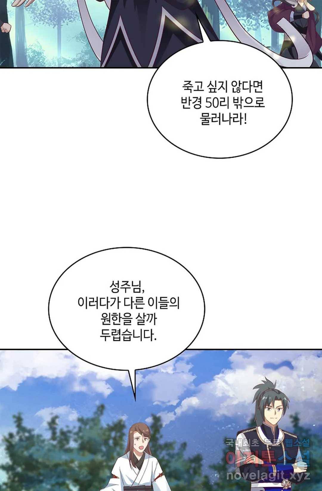 무련전봉 662화 37