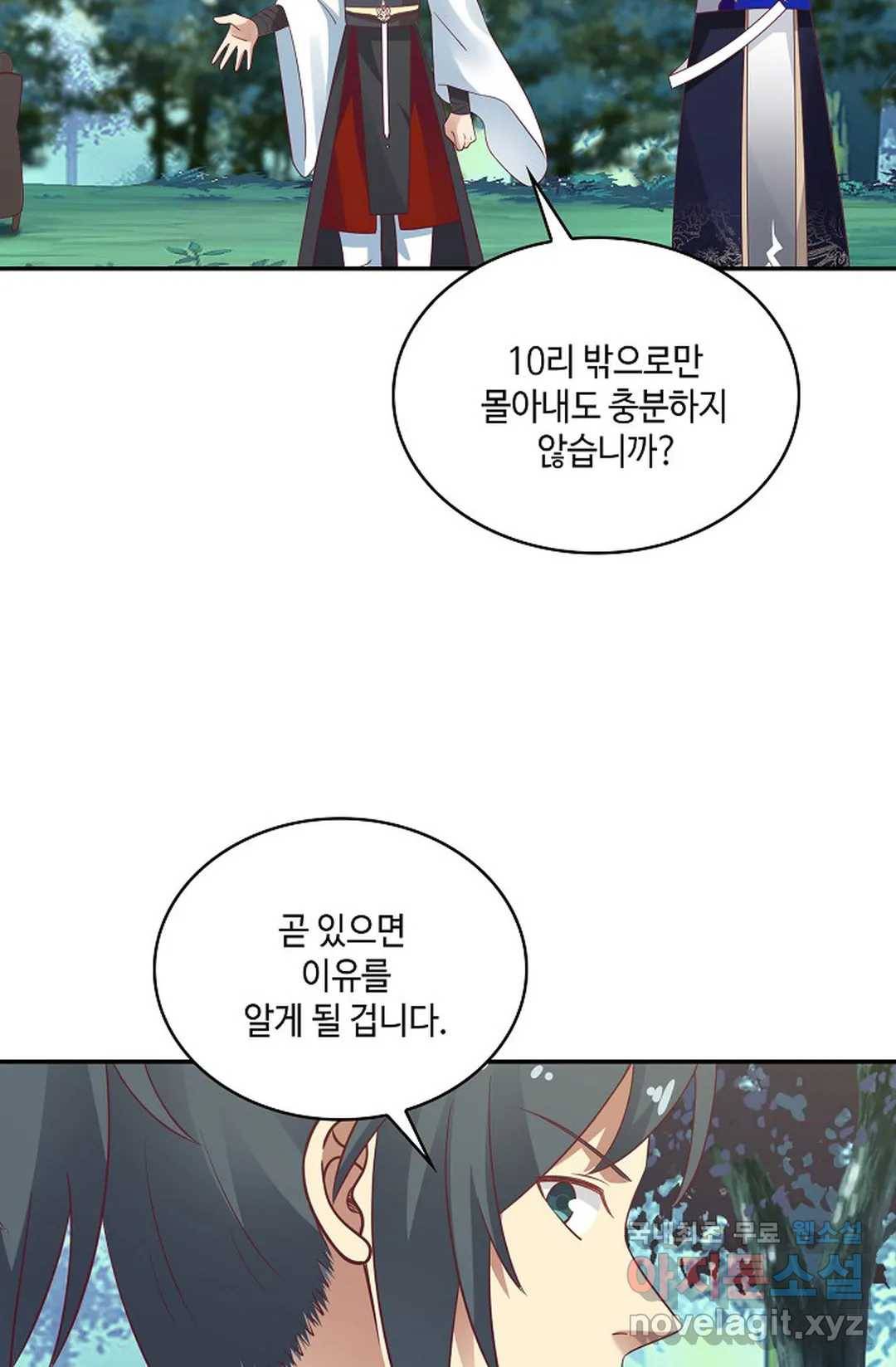 무련전봉 662화 38