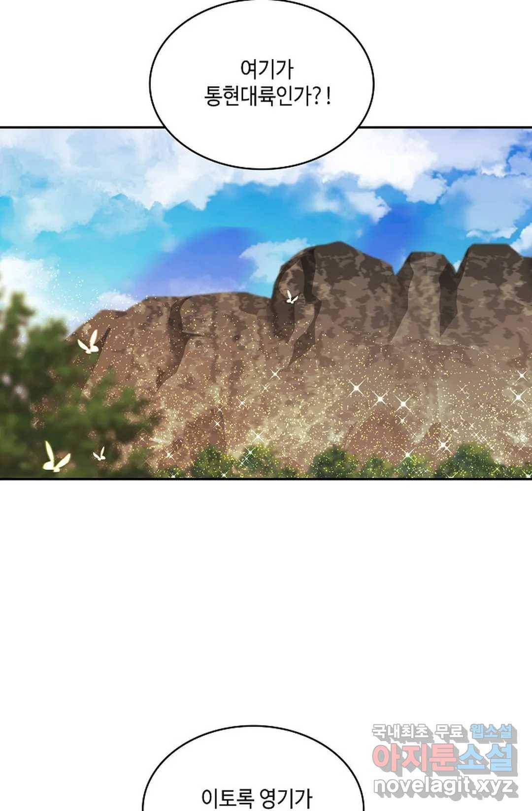 무련전봉 662화 42