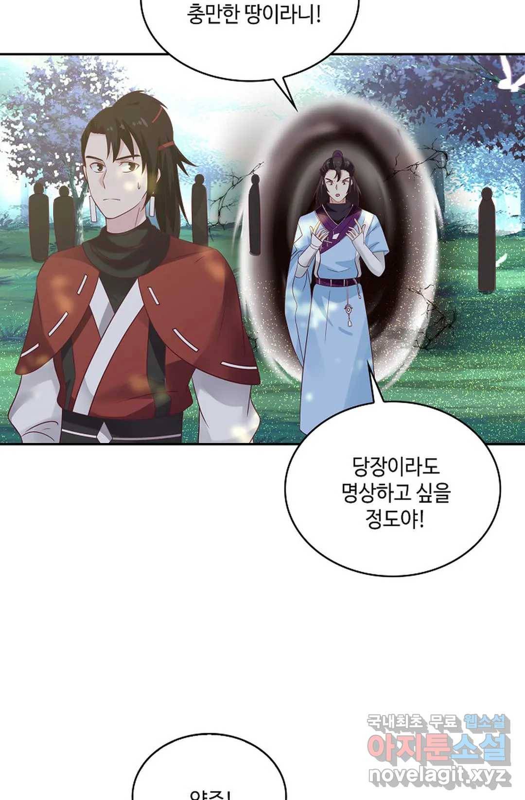 무련전봉 662화 43