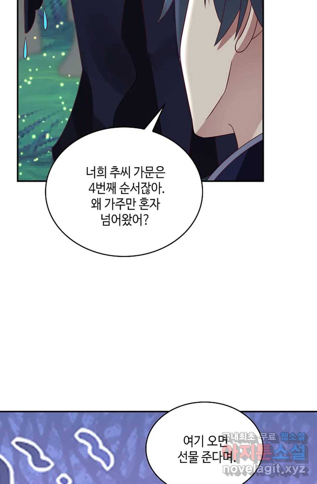 무련전봉 662화 46