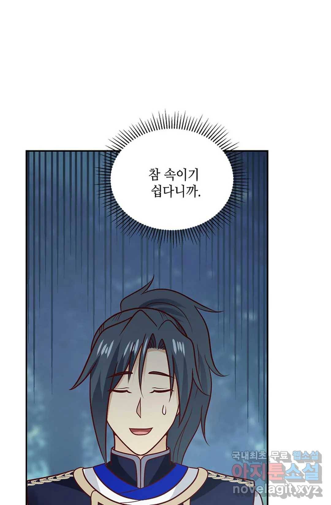 무련전봉 662화 58