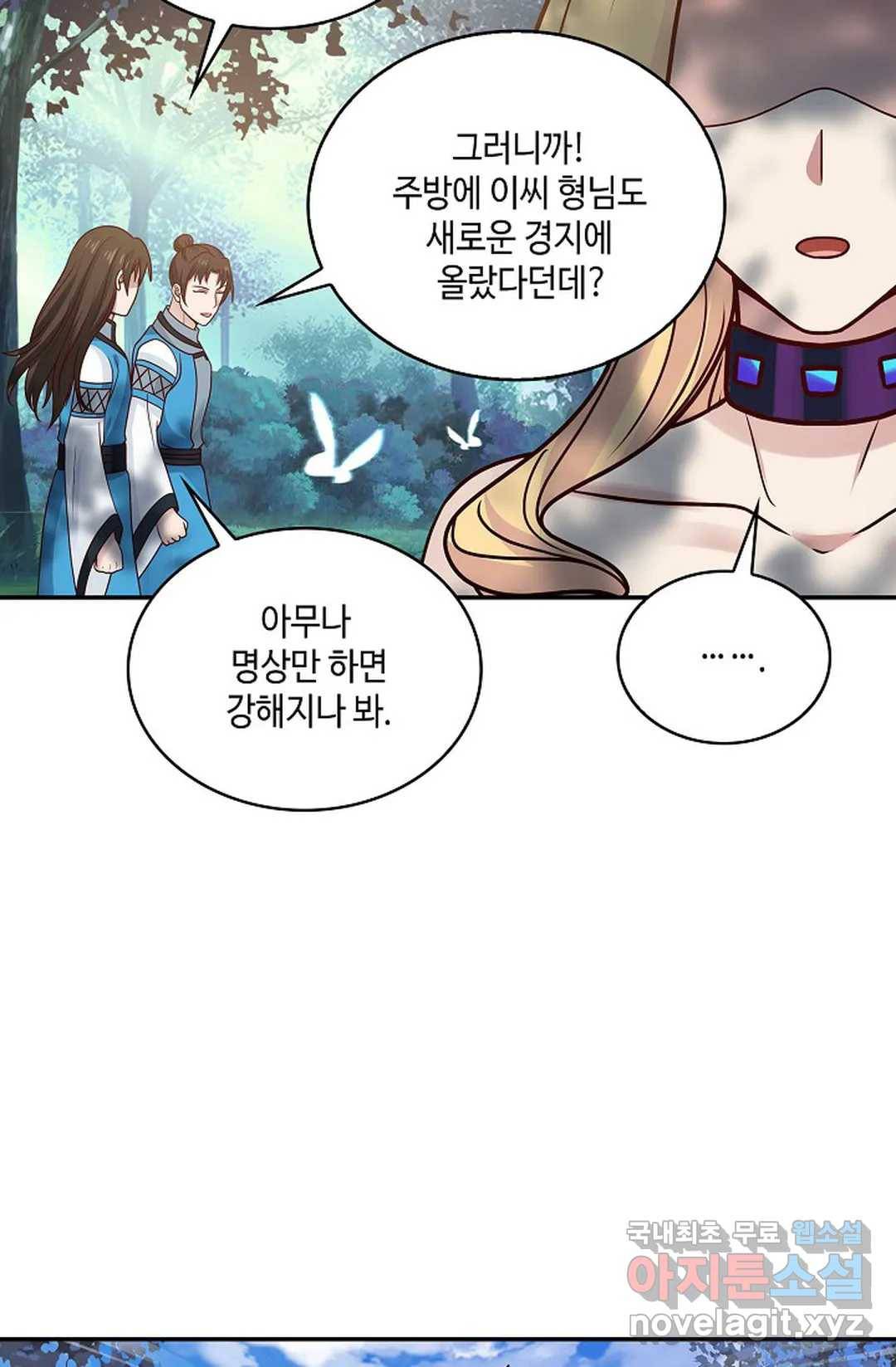 무련전봉 662화 62