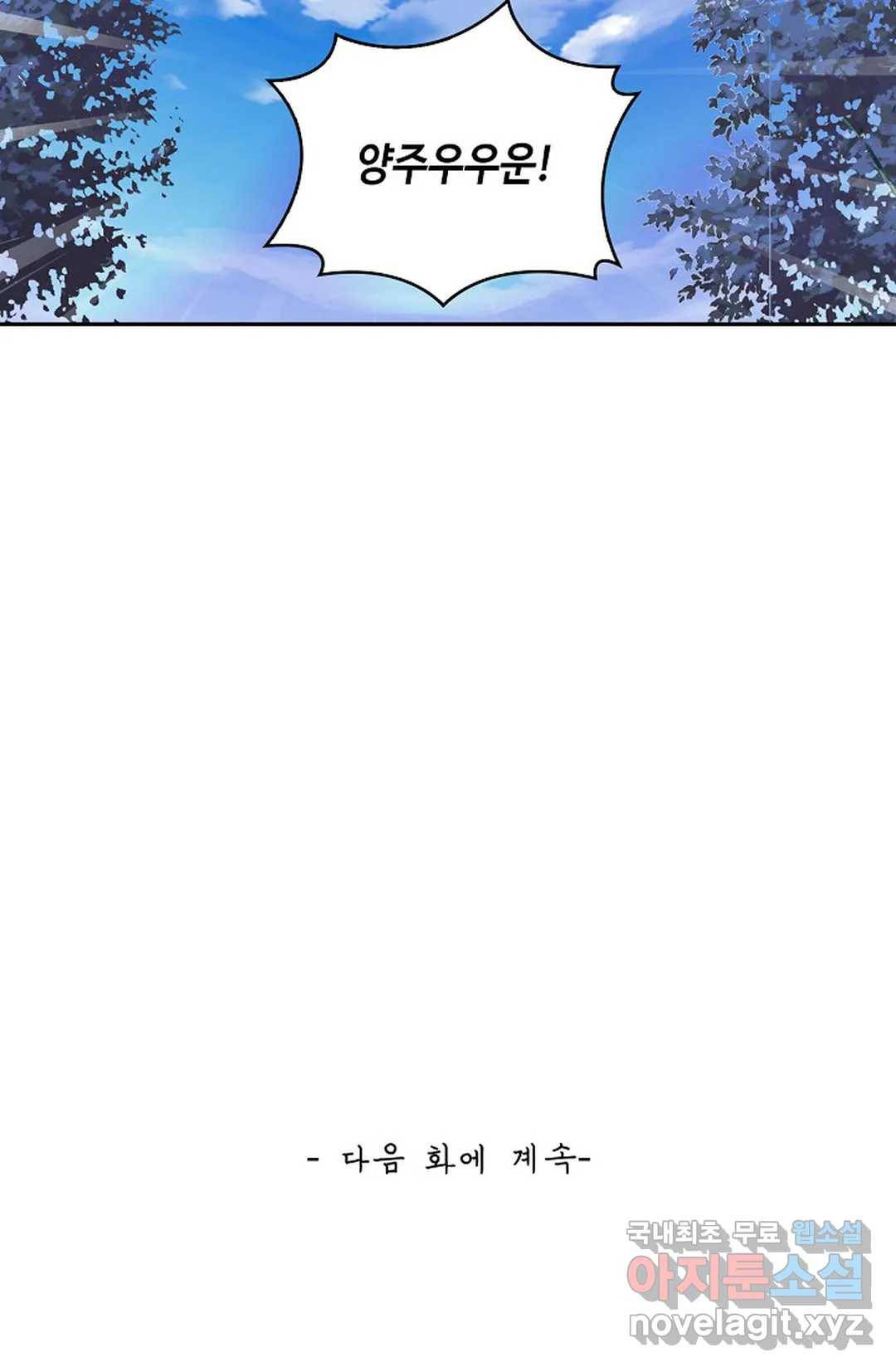 무련전봉 662화 63