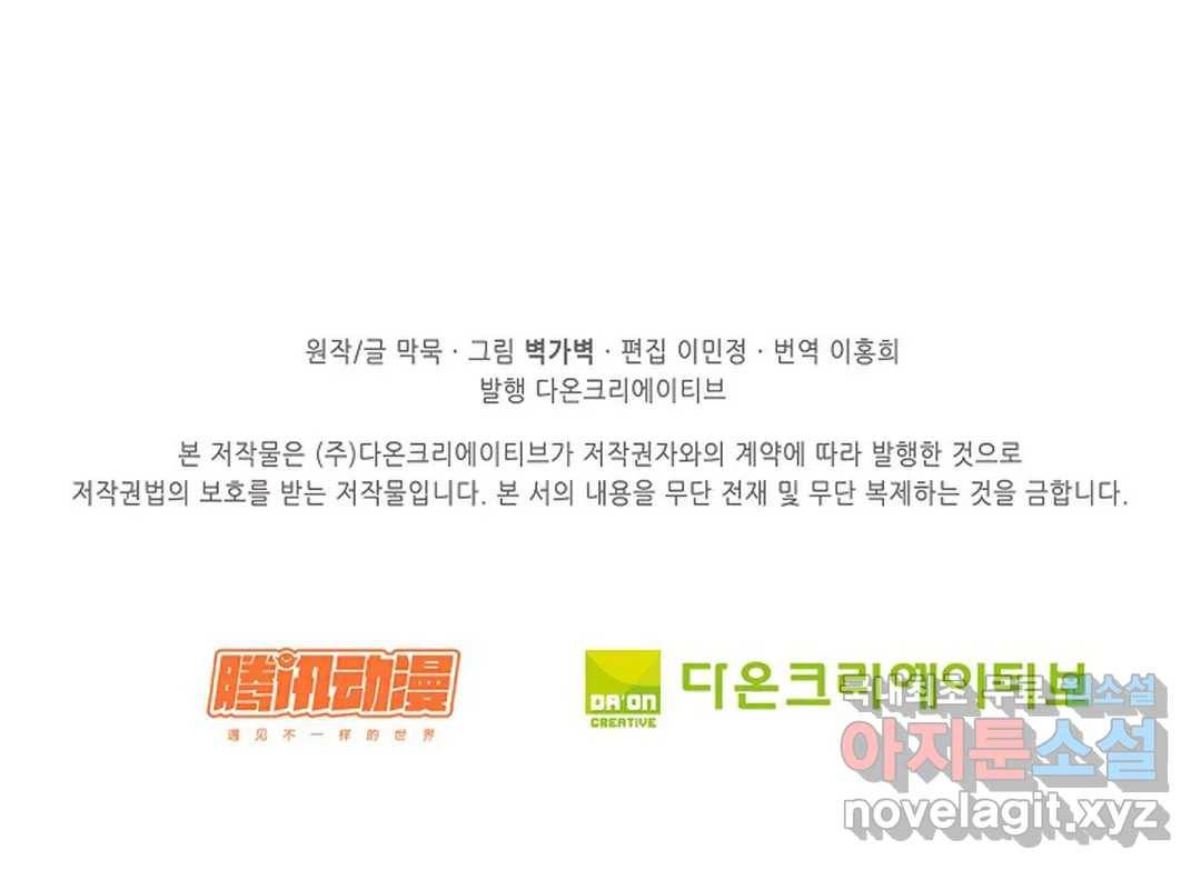 무련전봉 662화 64