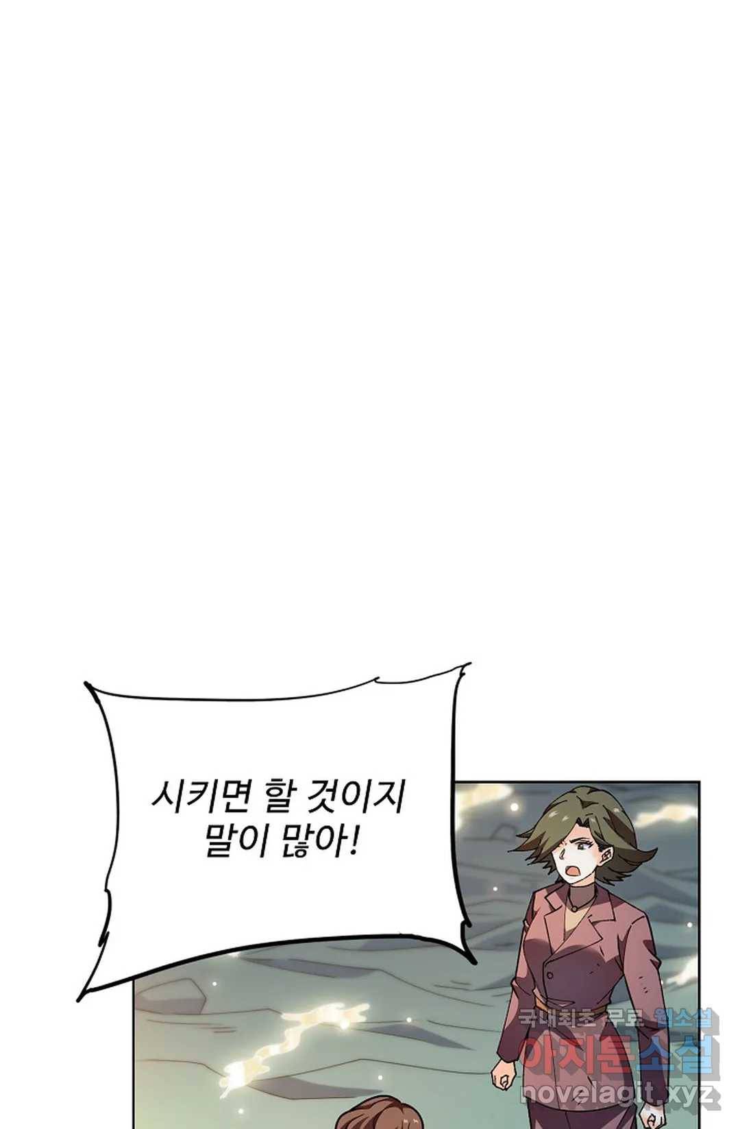 전직 법사 749화 1