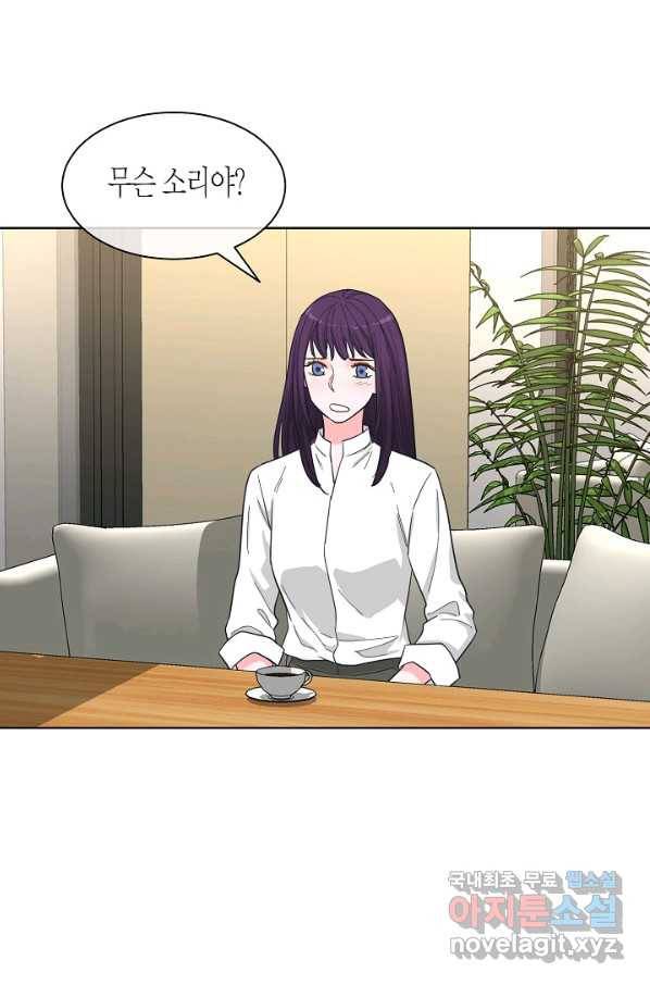 한 번 해본 사이 82화 7
