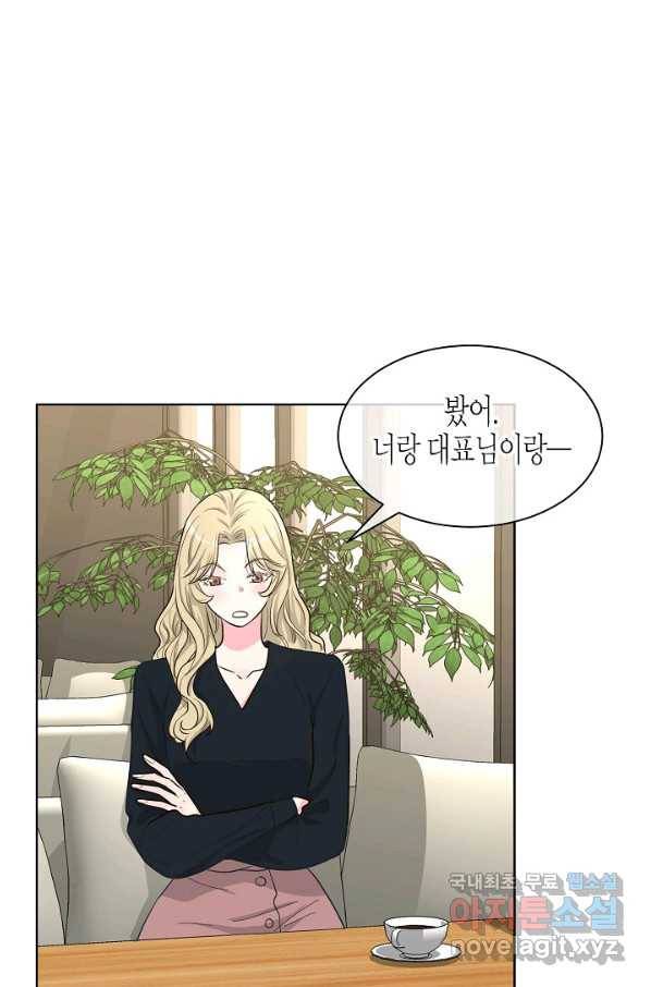 한 번 해본 사이 82화 9