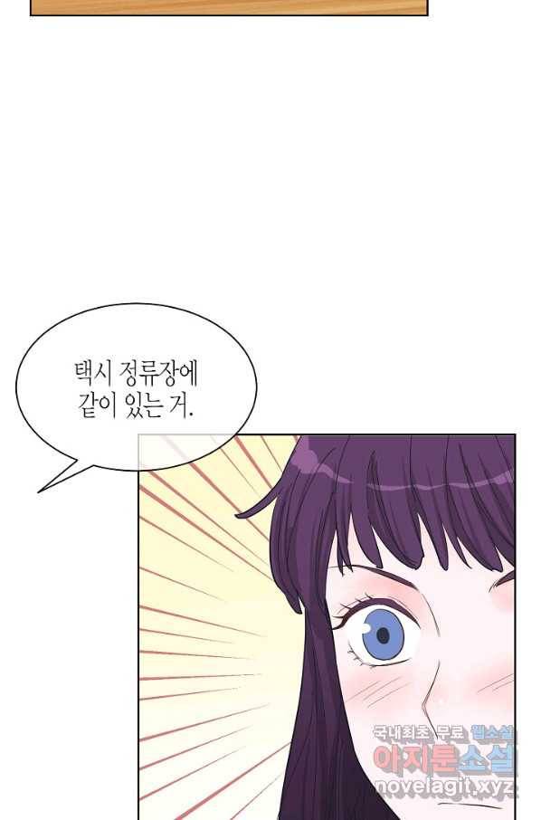 한 번 해본 사이 82화 10
