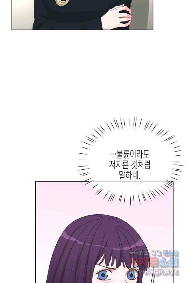 한 번 해본 사이 82화 13
