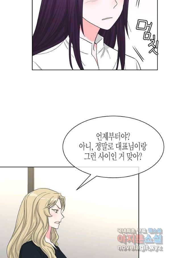 한 번 해본 사이 82화 14