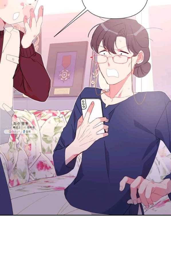 내게 딱인 너 46화 10