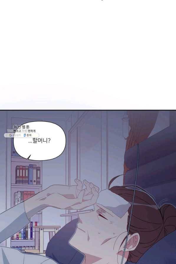 내게 딱인 너 46화 15