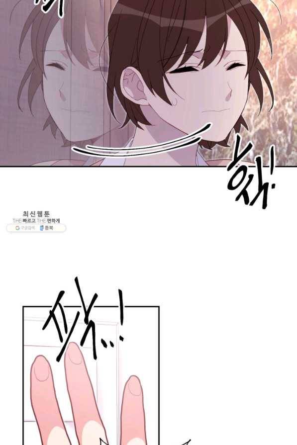 내게 딱인 너 46화 22