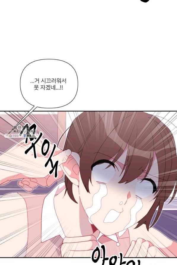 내게 딱인 너 46화 28