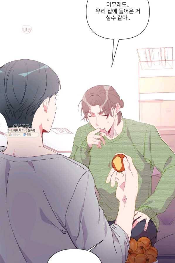 내게 딱인 너 46화 59