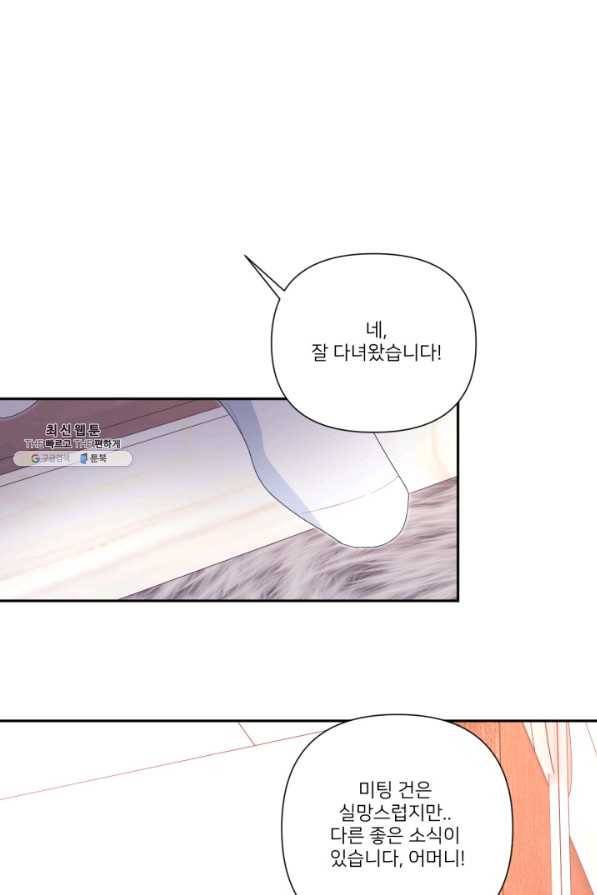 내게 딱인 너 46화 65