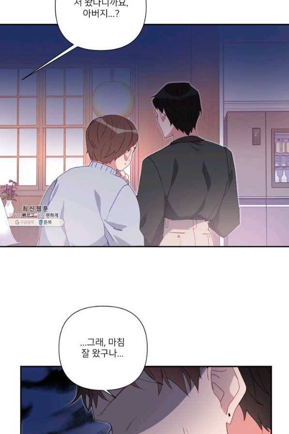 내게 딱인 너 46화 68