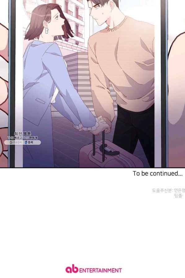 내게 딱인 너 46화 70