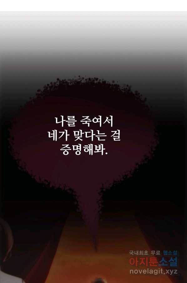 램프의 아미나 136화 18