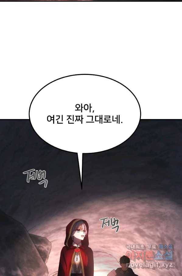 램프의 아미나 136화 30