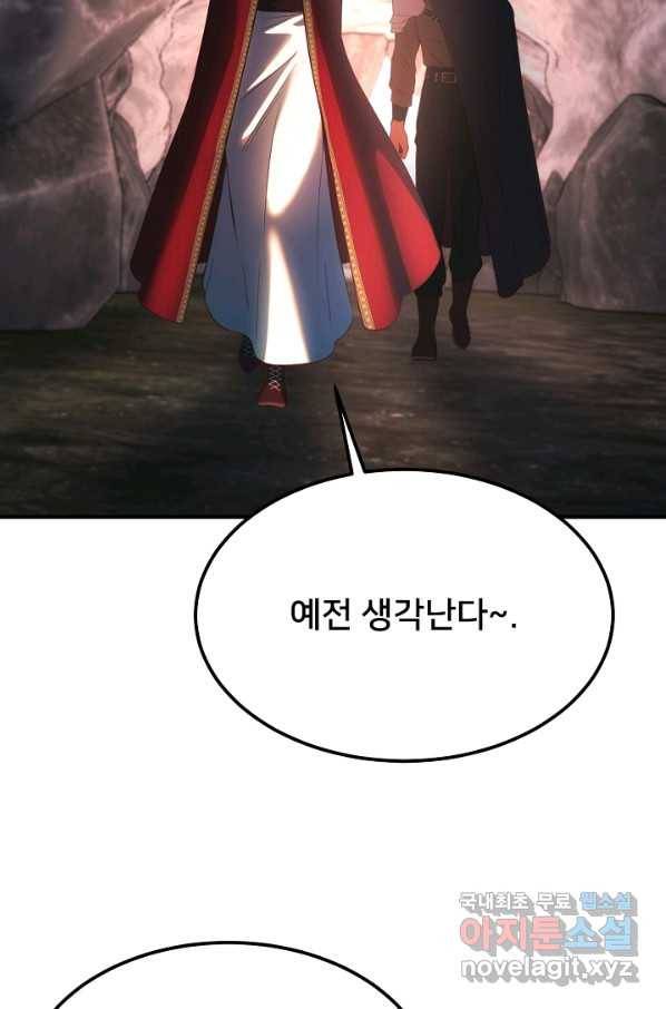 램프의 아미나 136화 31