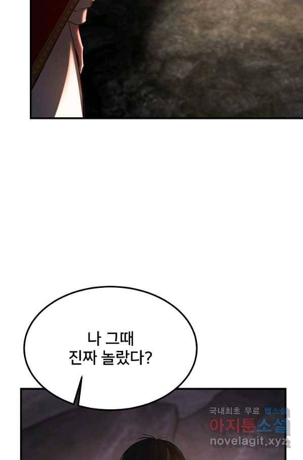 램프의 아미나 136화 33