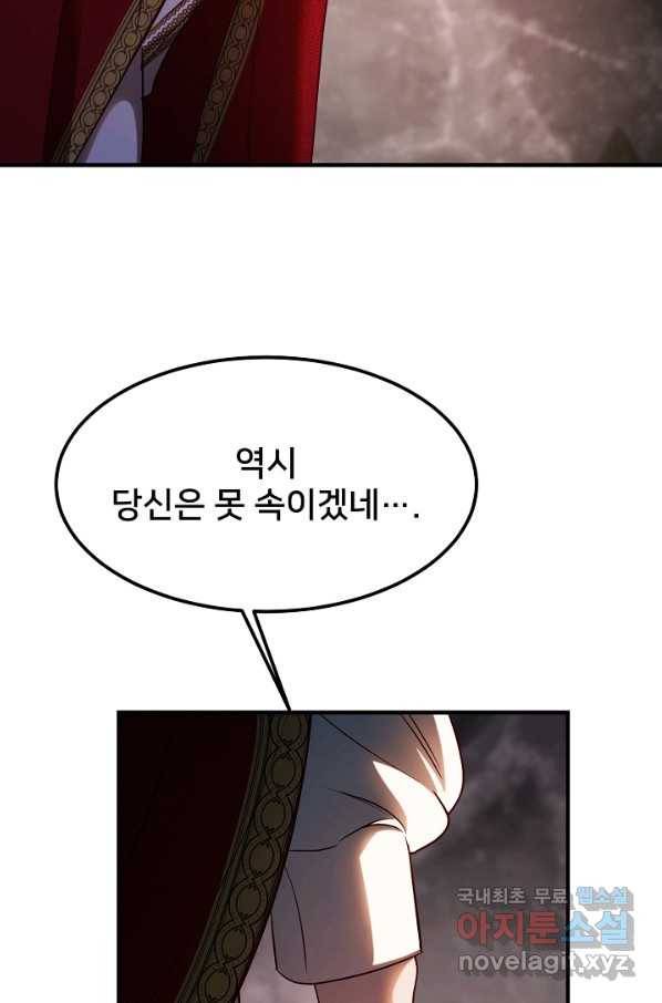 램프의 아미나 136화 42