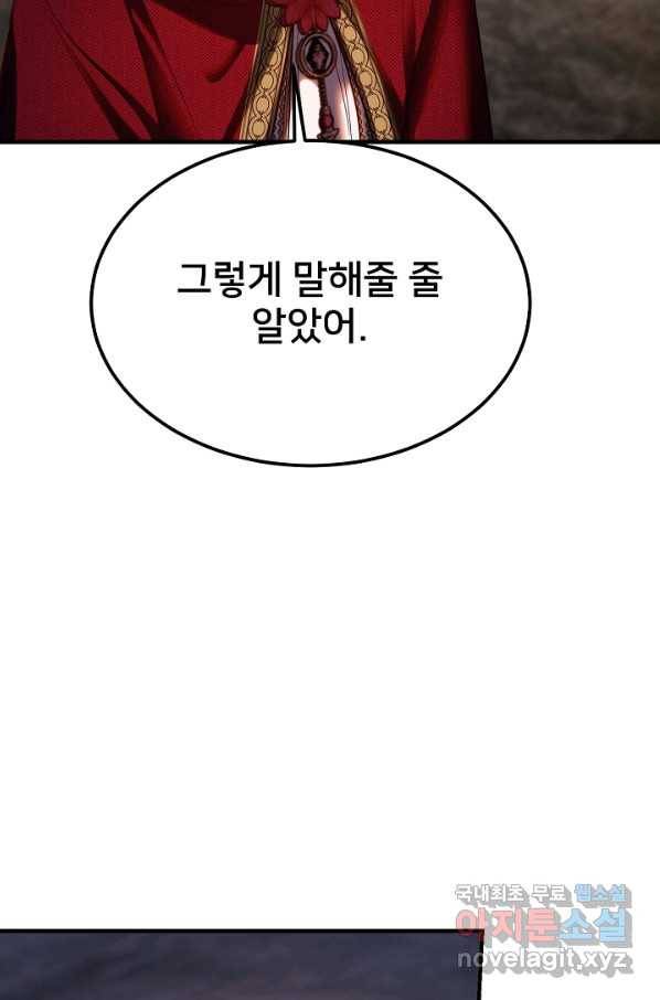 램프의 아미나 136화 51