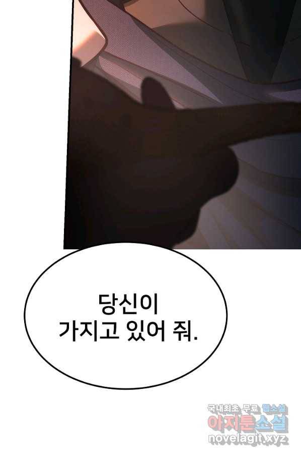 램프의 아미나 136화 54