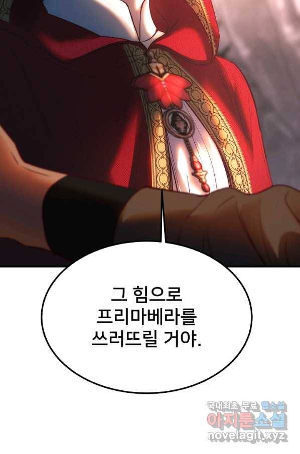 램프의 아미나 136화 76