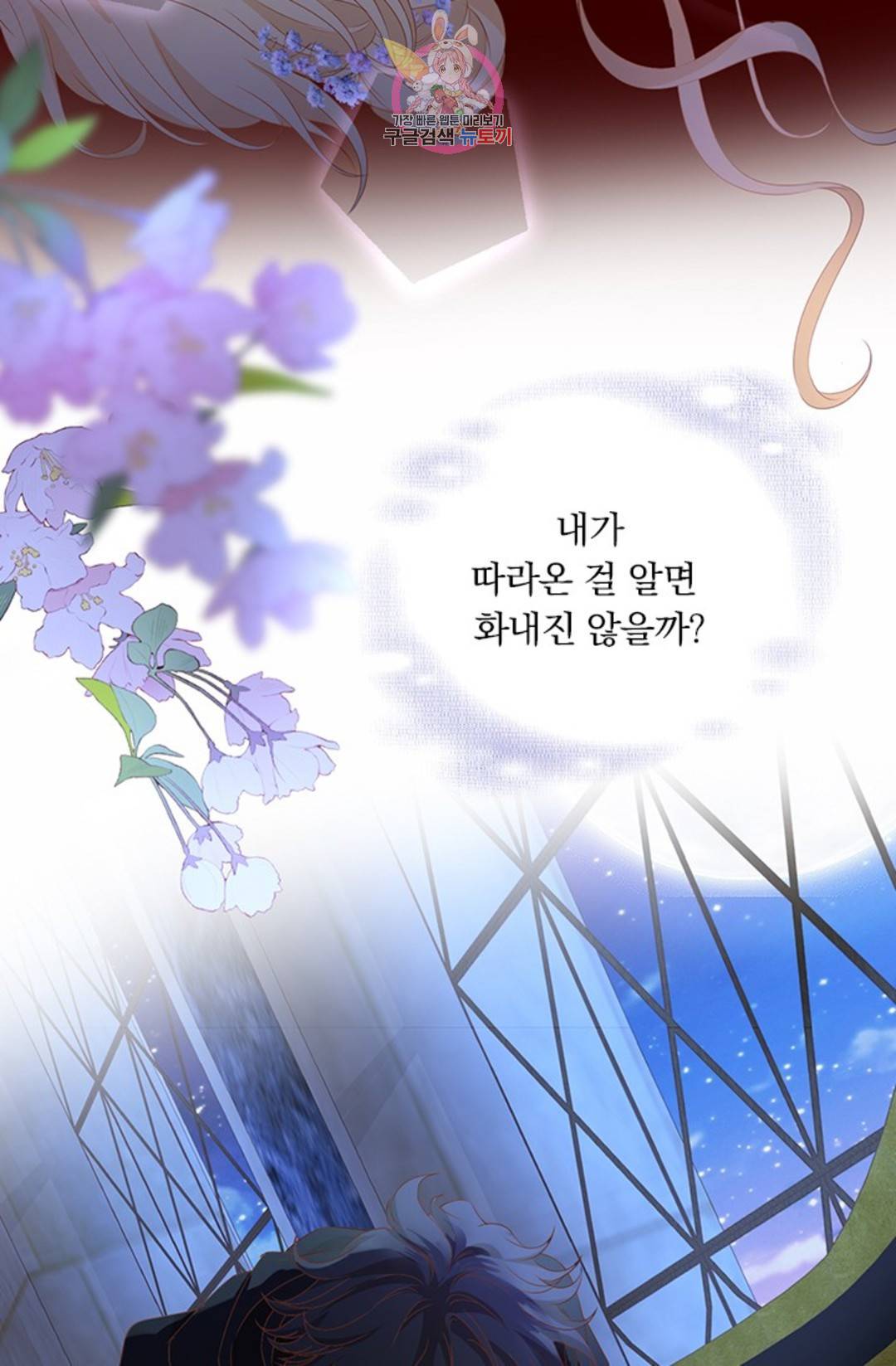 테오도르의 노래 127화 4