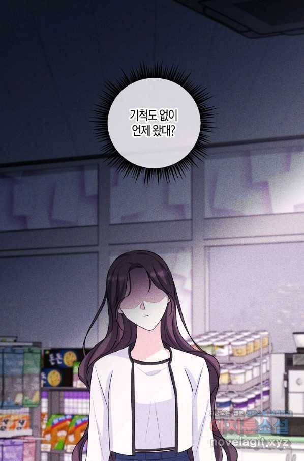 테오도르의 노래 127화 5