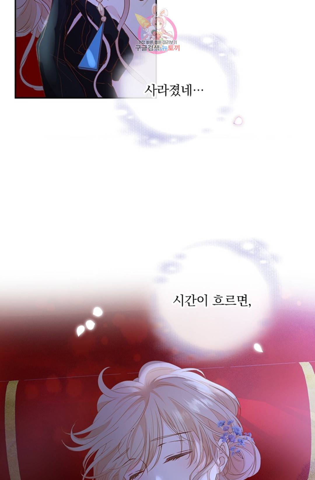 테오도르의 노래 127화 6