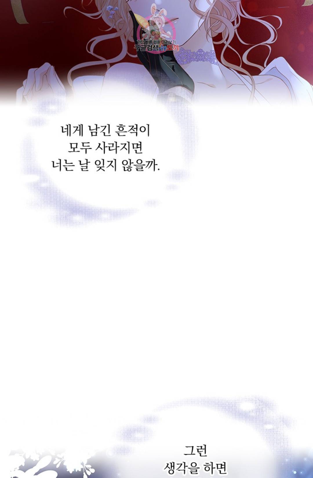 테오도르의 노래 127화 7