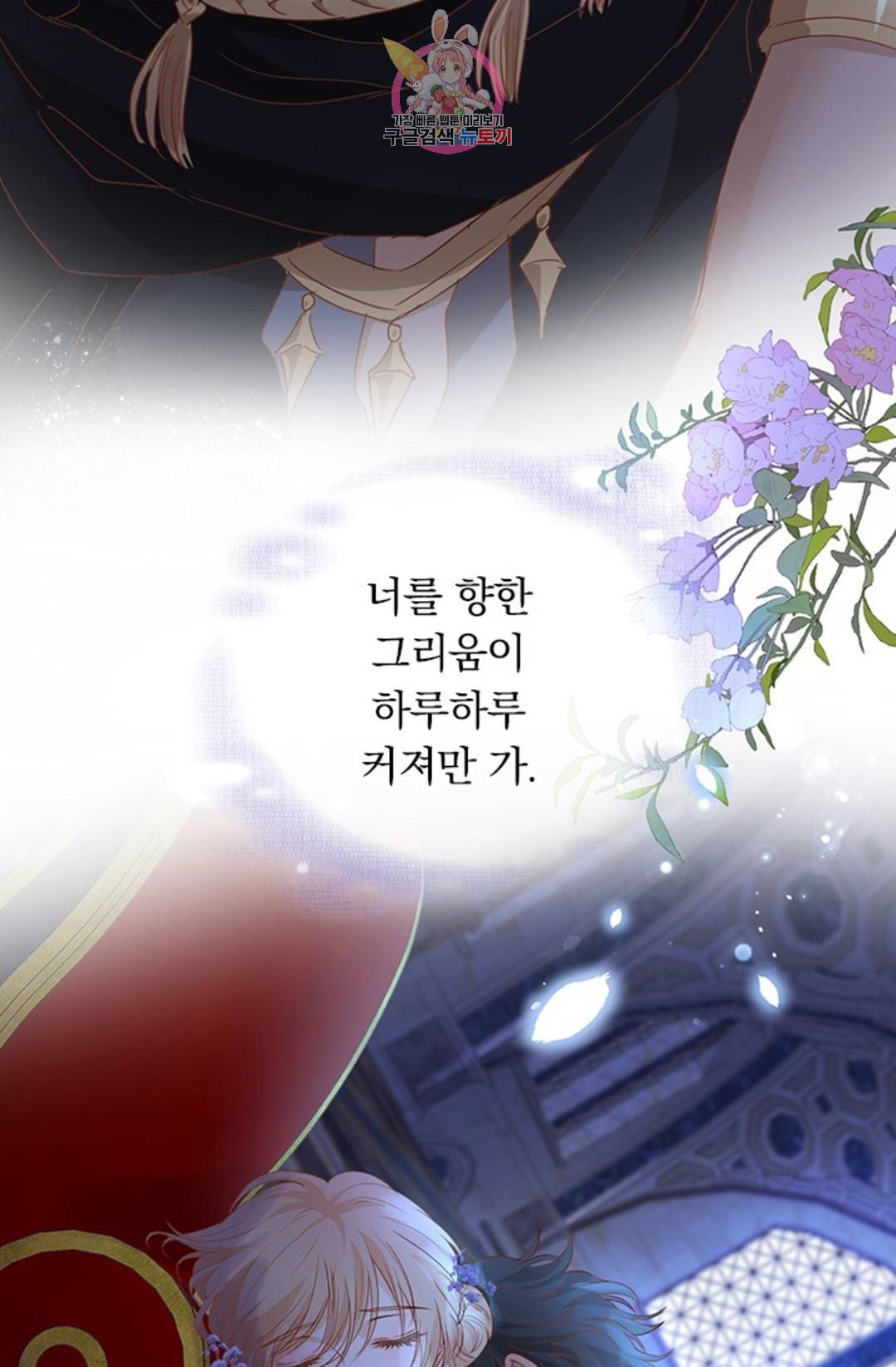 테오도르의 노래 127화 9