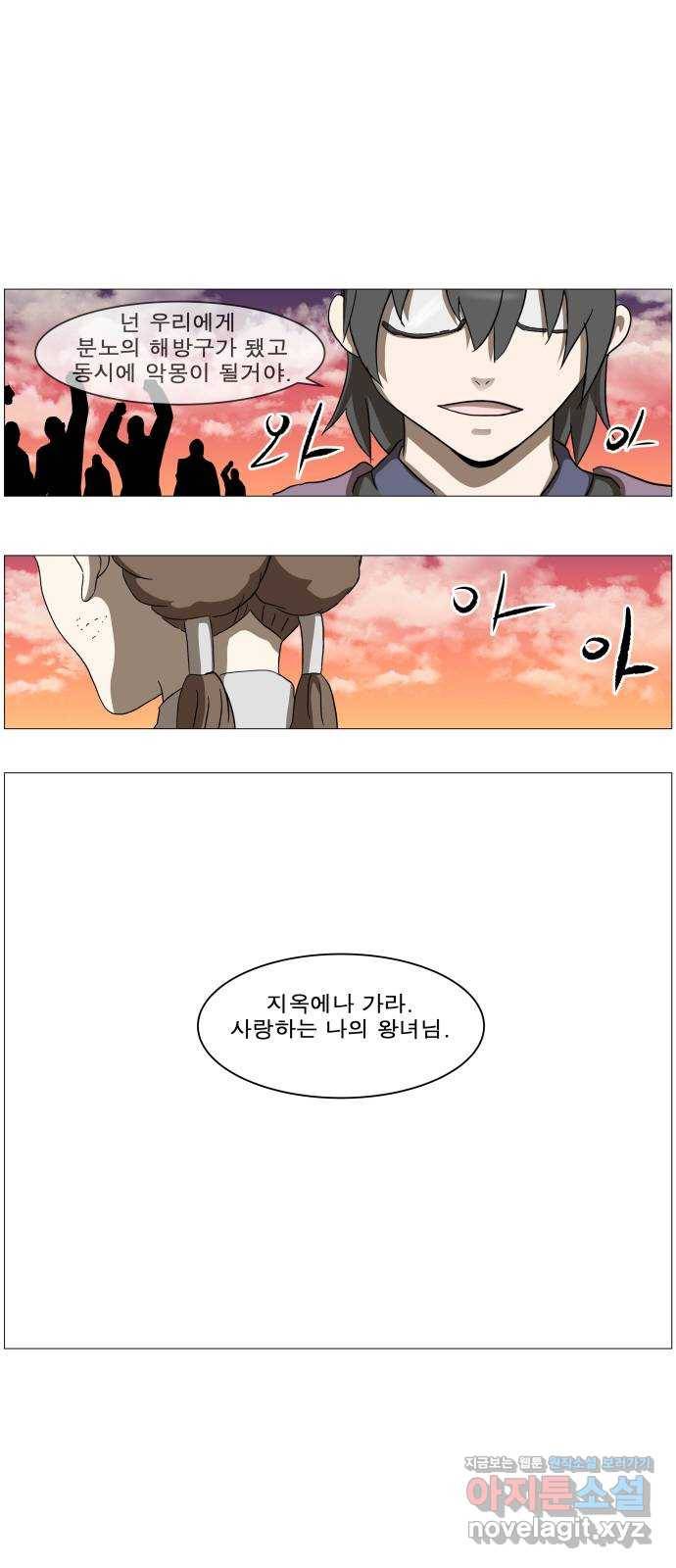 나이트런 문 2부 7화 1