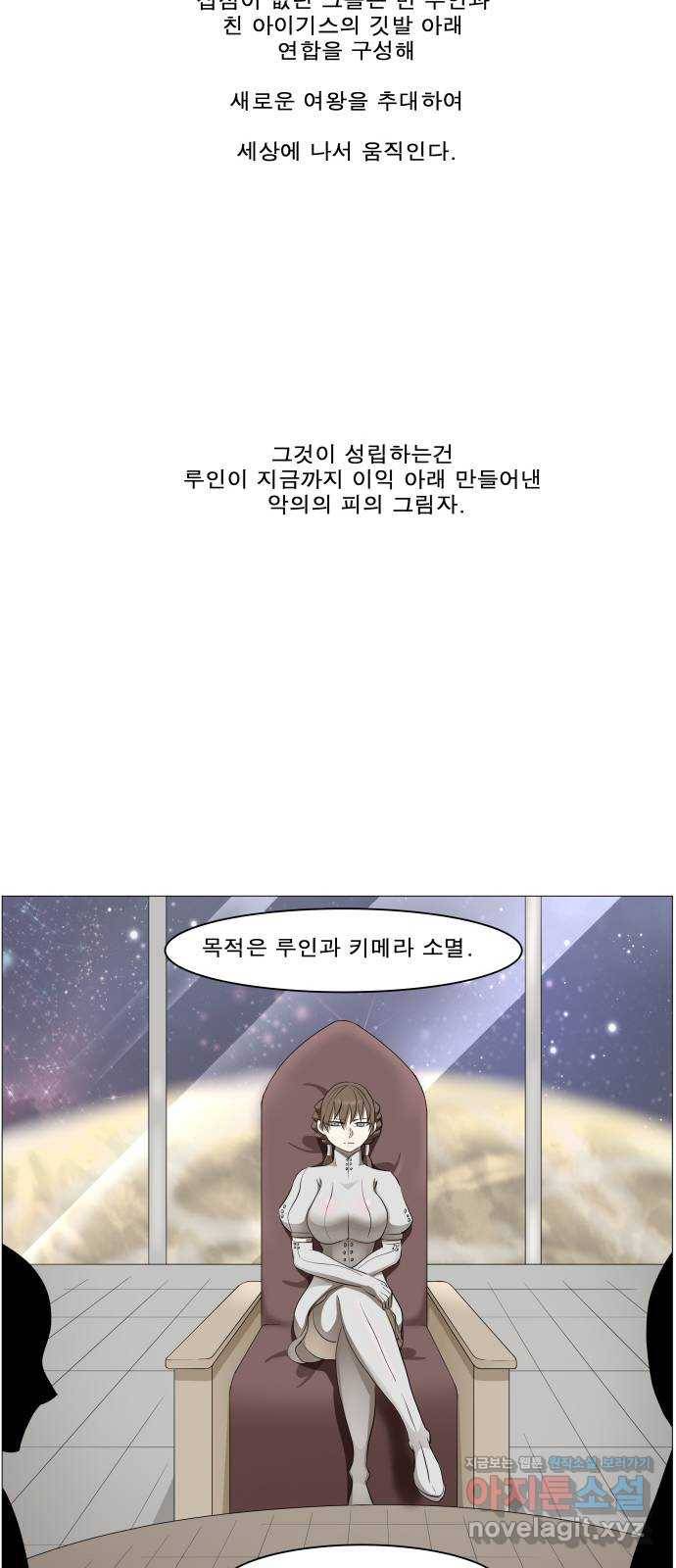 나이트런 문 2부 7화 5