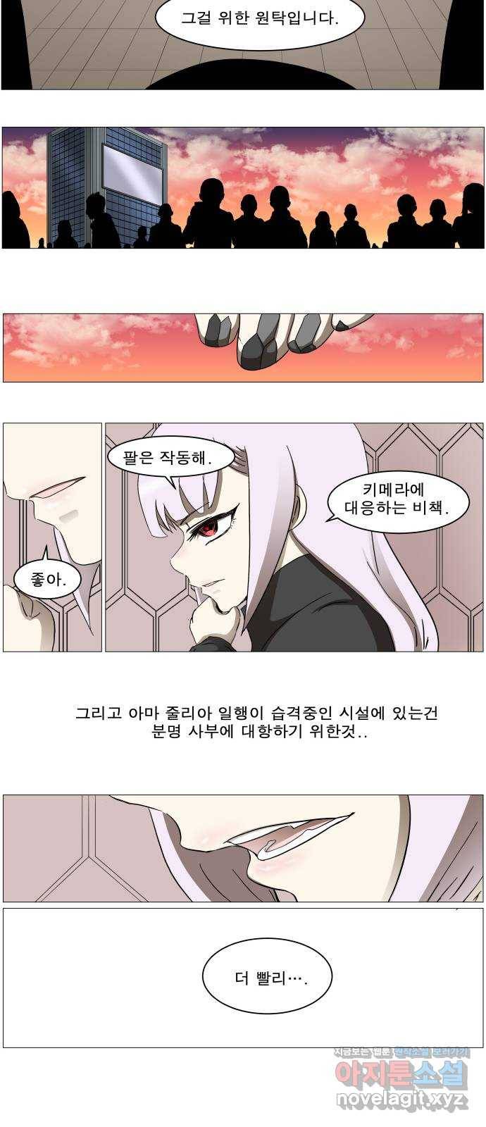 나이트런 문 2부 7화 6