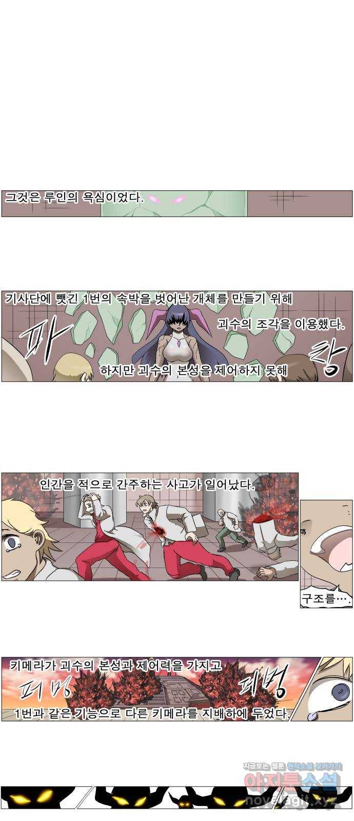 나이트런 문 2부 7화 8