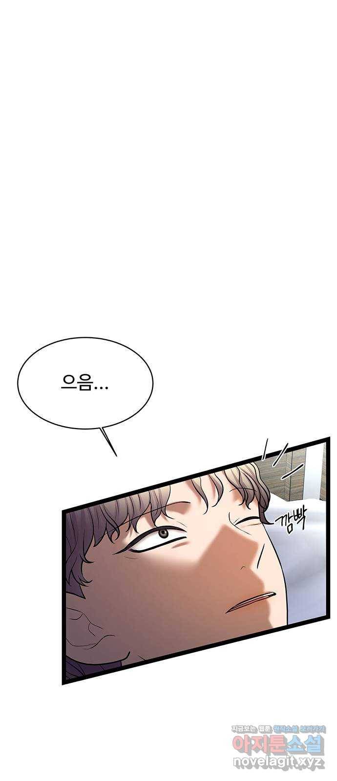 더 나우 72화 1