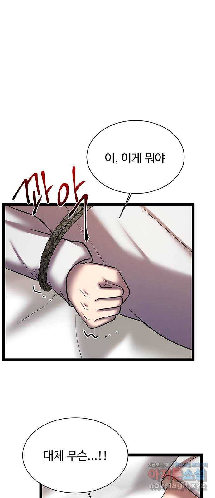 더 나우 72화 3