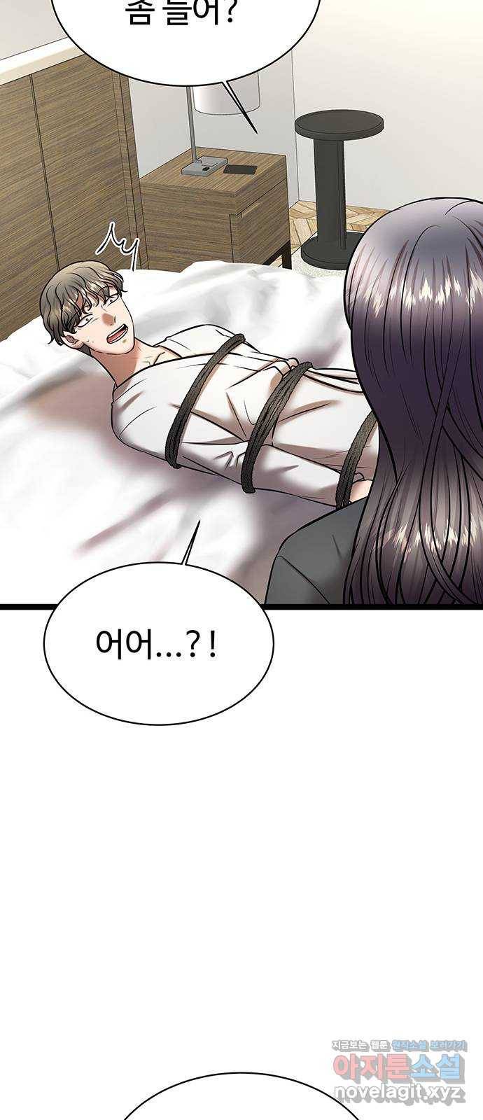 더 나우 72화 6
