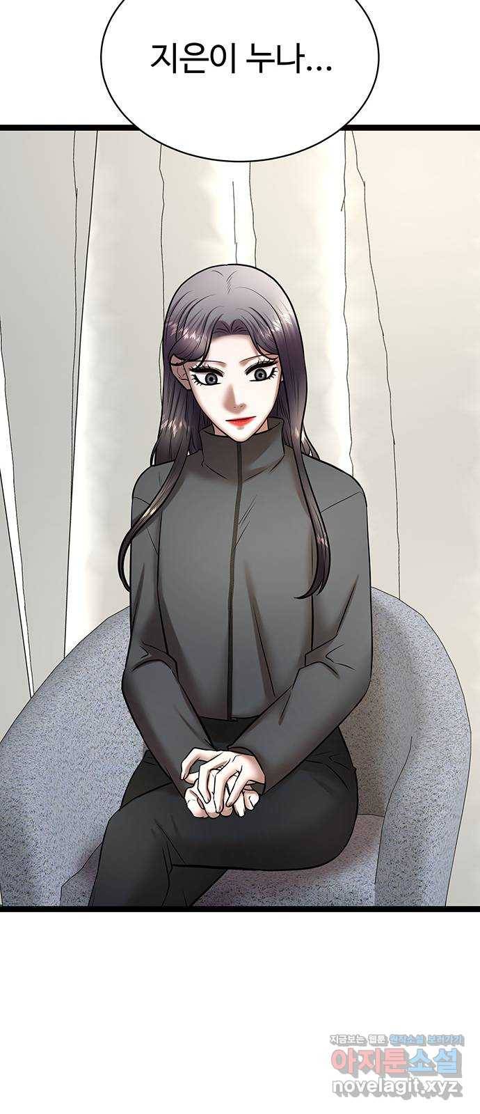 더 나우 72화 7