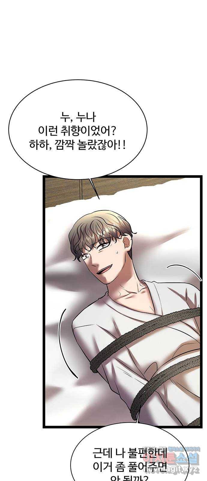 더 나우 72화 8