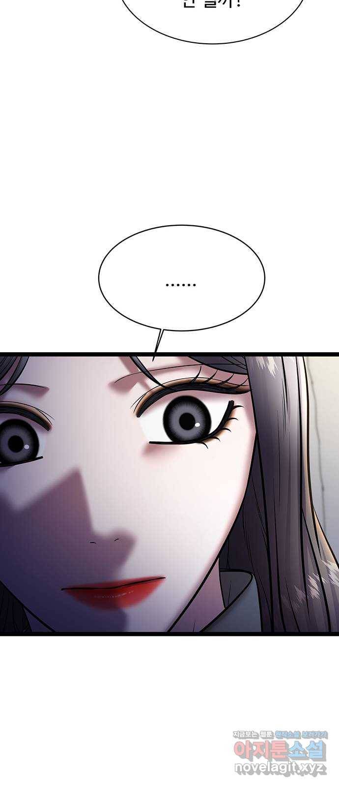 더 나우 72화 9