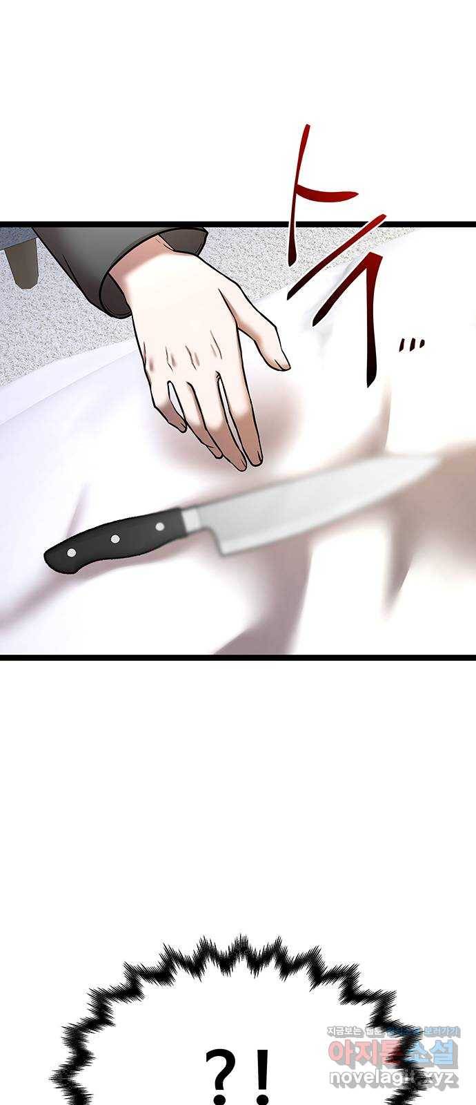 더 나우 72화 10