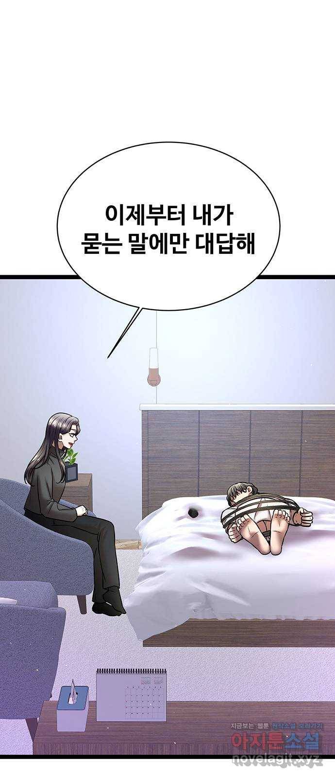 더 나우 72화 12