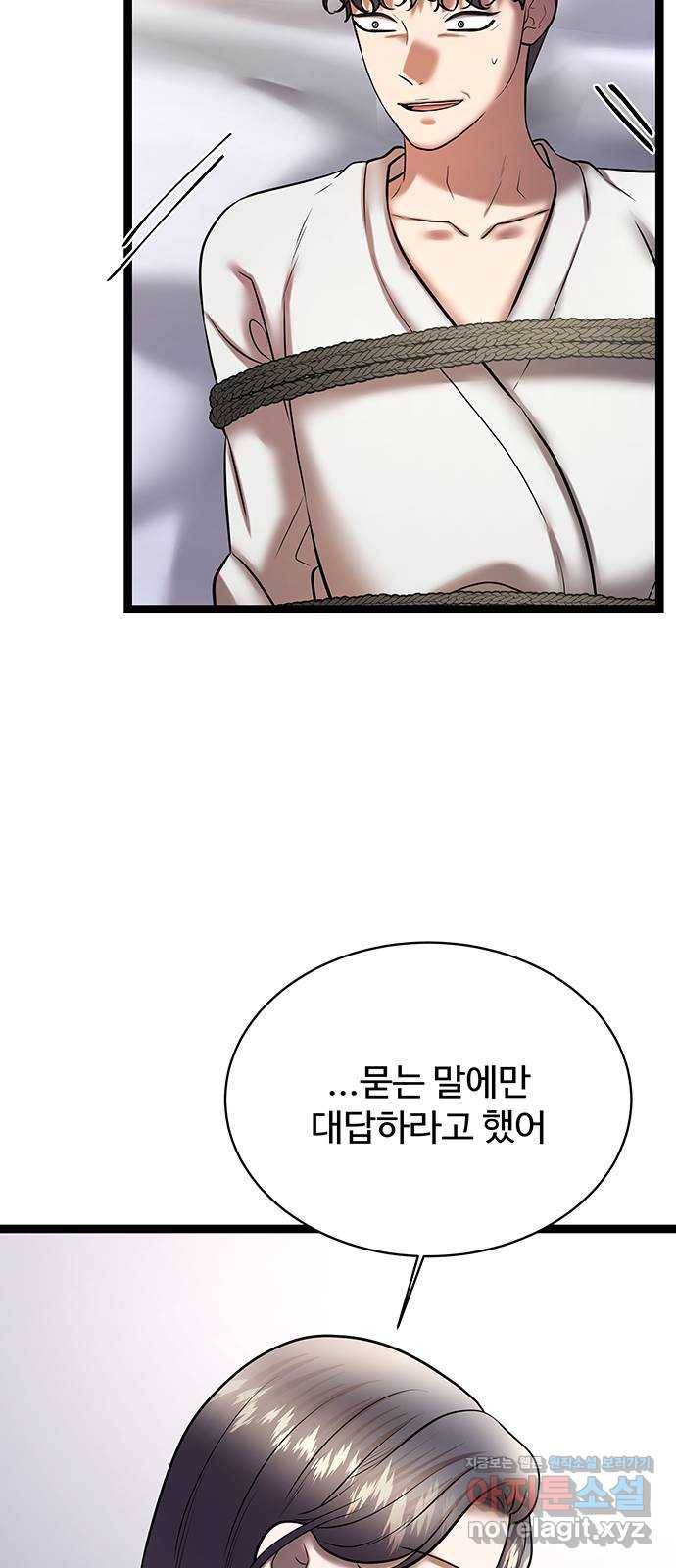 더 나우 72화 15