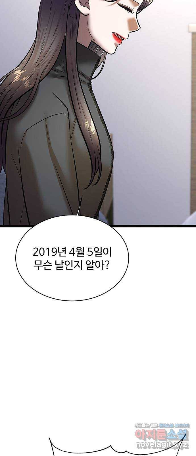 더 나우 72화 16